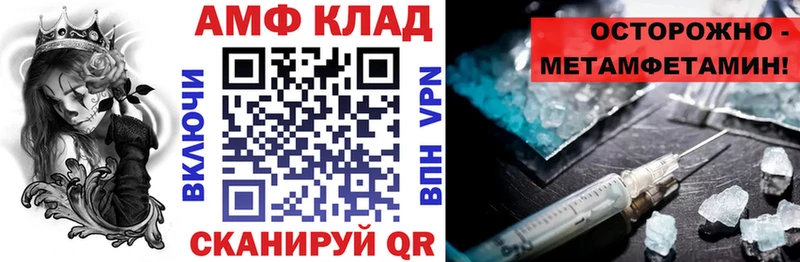 Amphetamine Розовый  Приволжский 