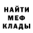 МЕТАДОН кристалл Darots