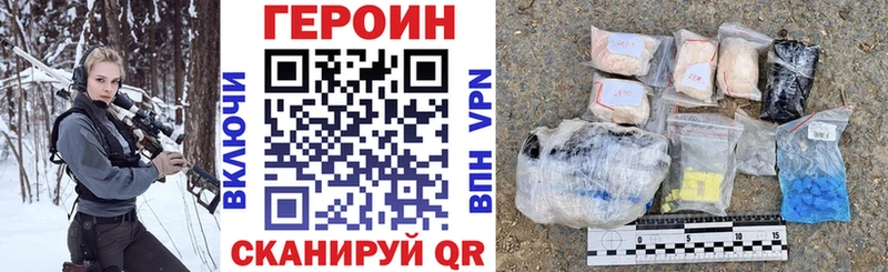 ГЕРОИН VHQ Приволжский