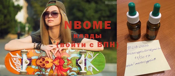 марки nbome Белокуриха