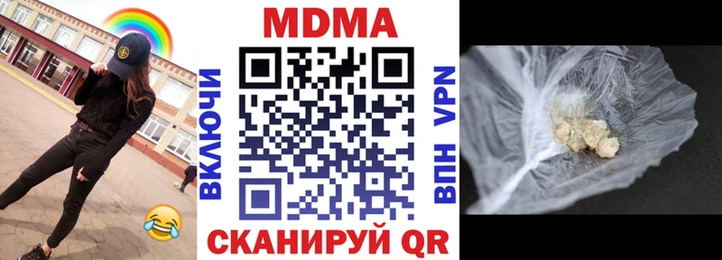 МДМА Molly  Приволжский 