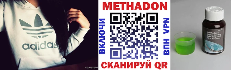 наркота  Приволжский  МЕТАДОН VHQ 