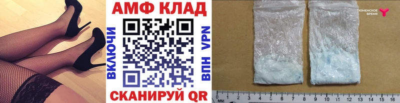 наркота  Приволжский  МЕТАМФЕТАМИН Methamphetamine 